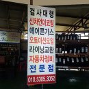 토탈자동차공업사 이미지