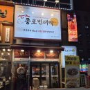 4475 | 배곧 전집 추천! 비 오는 날의 정석, 더 종로빈대떡 배곧점 방문 후기