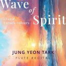 (5.26) 탁정연 플루트 독주회 "Wave of Spirit - a feast of French colours 이미지