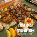 부산용호동우체국(1층) | 부산 줄 서는 이색맛집이 창원에? 창원 용호동 맛집 부들파이터 솔직 후기
