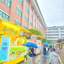 한영중학교