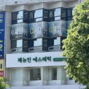 창원 웨딩관리 중앙동 제뉴인 에스테틱 솔직후기