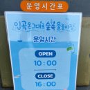 그대;그리고치킨 | 함안 입곡 온그대로 숲속 물놀이장 여름 아이랑 주말 물놀이 후기
