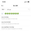 CGV고성 작은영화관 이미지