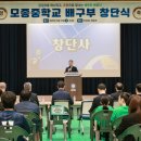 아산모종중학교 이미지