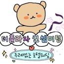 제이제이소프트 | 더플라자호텔 웨딩 컨셉미팅 상세후기 2편 (+주례없는 결혼식 식순/웨딩 체크리스트)