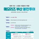 서구 자원봉사센터(1) 이미지