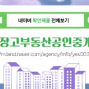 부동산링크공인중개사사무소 이미지