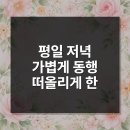 세븐일레븐 창원도계동행점 | 평일 저녁 가볍게 동행 떠올리게 한 창원주간보호센터와 현대주간보호센터 방문기