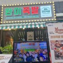 완미족발기업도시점 이미지