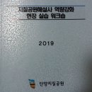 북한산생태탐방원, 지질공원해설사 역량강화 현장실습 워크숍(단양지질공원예정지역) 2019.11.19 이미지