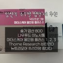 닥터뉴트리푸드 | I 솔가 엽산 800 I 나우푸드 이노시톨 I 마더스케어...Research 비타민 I 뉴트리모어 프리미엄 칼마디