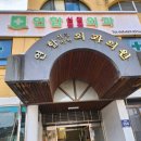 서울척척재활의학과의원 이미지