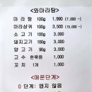 와마라탕