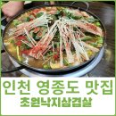 초원낙지삼겹살