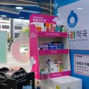 대산약국 이미지