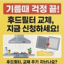 송도 필터