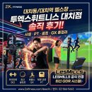 투엑스 골프존(509, 스크린) | [대치동헬스장] 대치역 헬스장 투엑스휘트니스 대치점 골프존 시설부터 PT까지 솔직 후기!