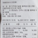 진주문산농협 동부로지점 이미지