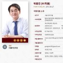 박용진 서울 강북구을-법사위-21 이미지