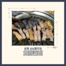 늘푸른일터 | 창원 상남동 맛집 오감갈비: 주말 가족 외식으로 완벽했던 룸고기집, 흑돼지 오겹살 &amp; 막국수 솔직 후기