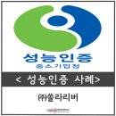 쏠라리버(주)