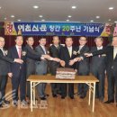 예천신문 창간 20주년 기념식 이미지