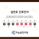 하늘봄한의원 이미지