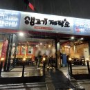 생고기제작소 아산터미널점 이미지