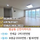 신천지공인중개사사무소 이미지