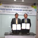 한국M&A협회
