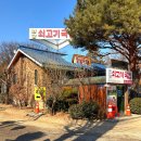 오며가며 | 오며가며 원당 쇠고기국밥 국물 진한 국밥 솔직후기