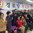 영무예다음경로당 이미지