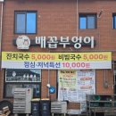 배꼽부엉이 | [공주 신관동] 배꼽부엉이 :: 점심특선 갈비볶음 제육볶음 가성비 푸짐한 공주밥집