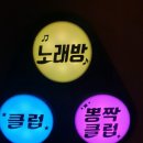 한솔한의원 | [리뷰] 넓고 깨끗한 코인노래방 추천! 판타스틱 코인노래방 분당정자한솔점