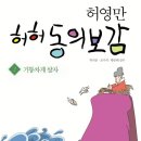 침을 함부로 뱉지 마라 이미지