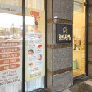 경기도 수원시 영통구 권선로 | 수원왁싱 영통구왁싱 달달뷰티슈가왁싱 풀페이스 후기