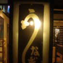 팔팔민물장어 이미지