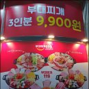 바로찌개