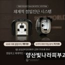 양산빛나라피부과의원 이미지