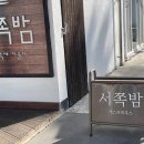 협재게스트하우스서쪽밤