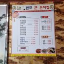 큰손짜장 이미지