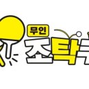 조탁구