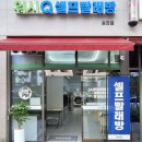 워시큐셀프빨래방 머니투데이