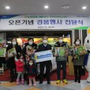 동탄마트 경기인터넷신문