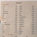 연희노가리