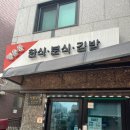 행운동-48 이미지