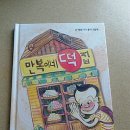 한우리떡집 이미지