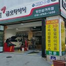 금호타이어 장안삼거리점 이미지
