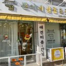 쁜이네 곳간 이미지